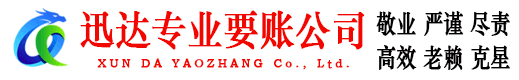 分宜讨债公司